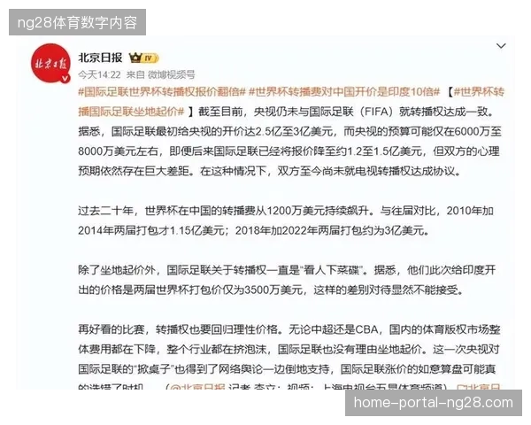 世界杯版权分销溢价过高，赛事内容为何难以转化商圈有效客流